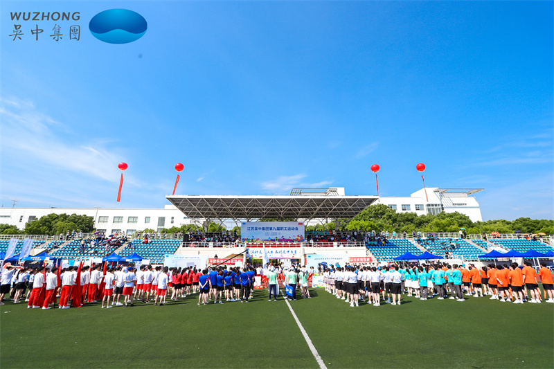 第九届职工运动会小图 (26).jpg