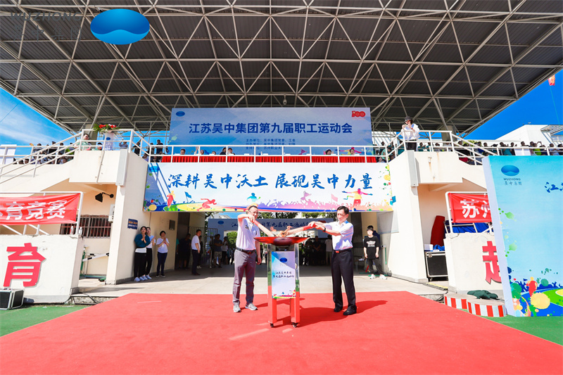 第九届职工运动会小图 (24).jpg